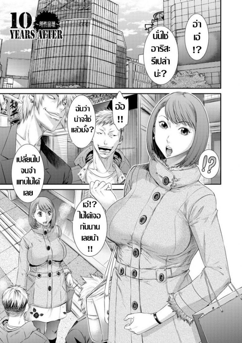 (ดุ้น)ก๊วนเพื่อนเก่าที่คุ้นเคย [Sunagawa Tara] 10 YEARS AFTER -Risei Houkai- (Dassai Nikuyokugurui ni Ochite)