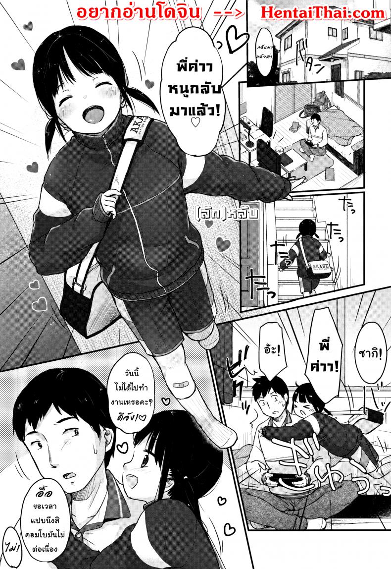 (ลัก)หลับ [Yukiu Con] Chuukurai ga Suki
