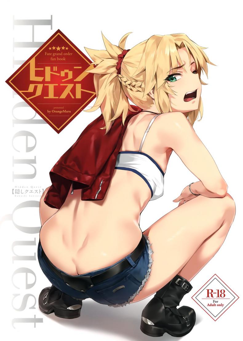 (COMIC1☆15) [OrangeMaru (YD)] Hidden Quest + OrangeMaru Special 08 (Fate/Grand Order) [English] [2cooked4you]