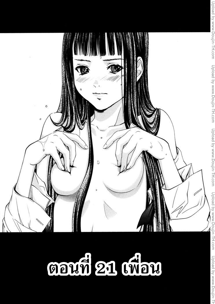 /blush-dc. 21 - เพื่อน