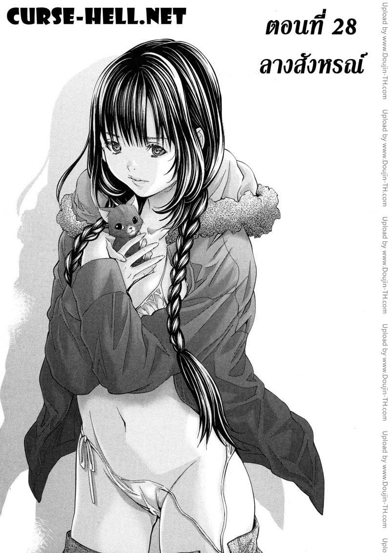 /blush-dc. 28 - ลางสังหรณ์