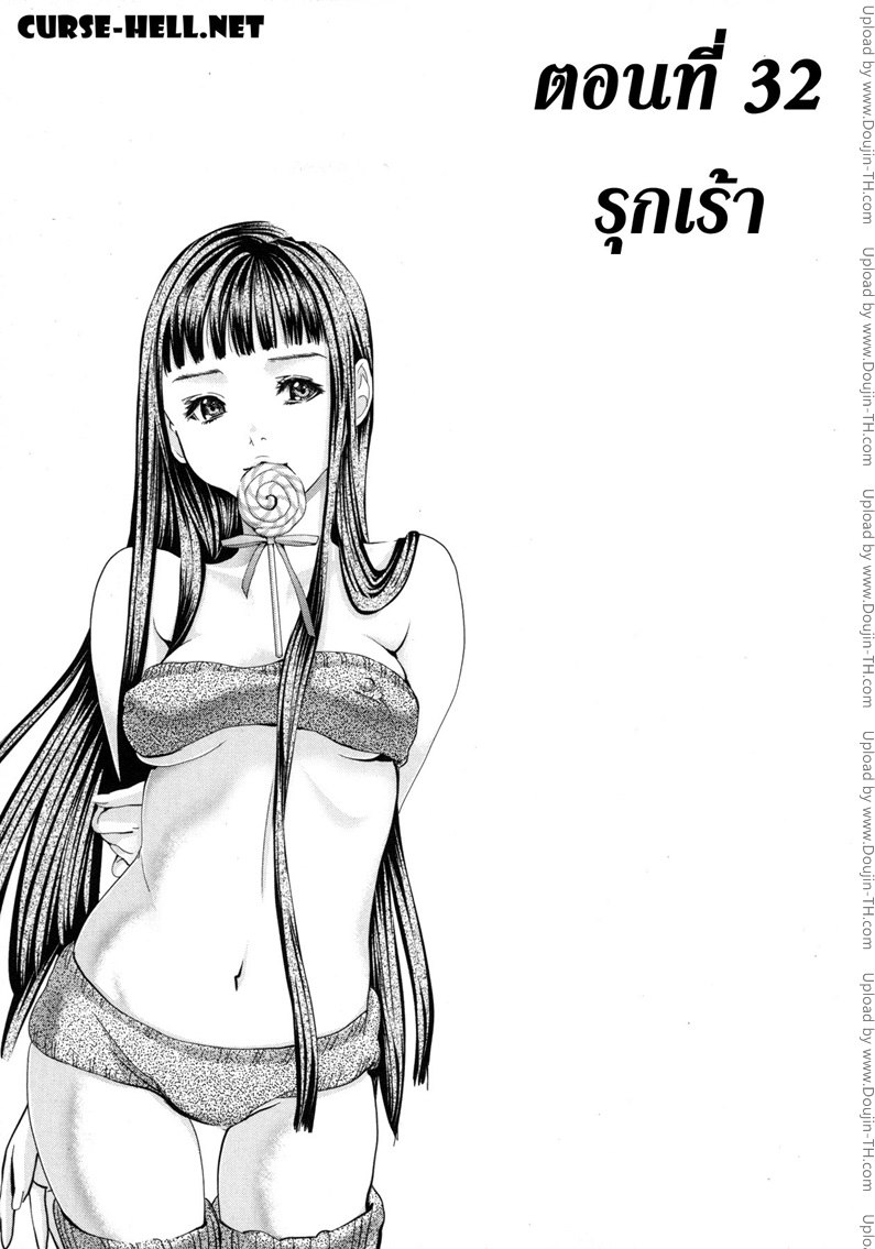 /blush-dc. 32 - รุกเร้า