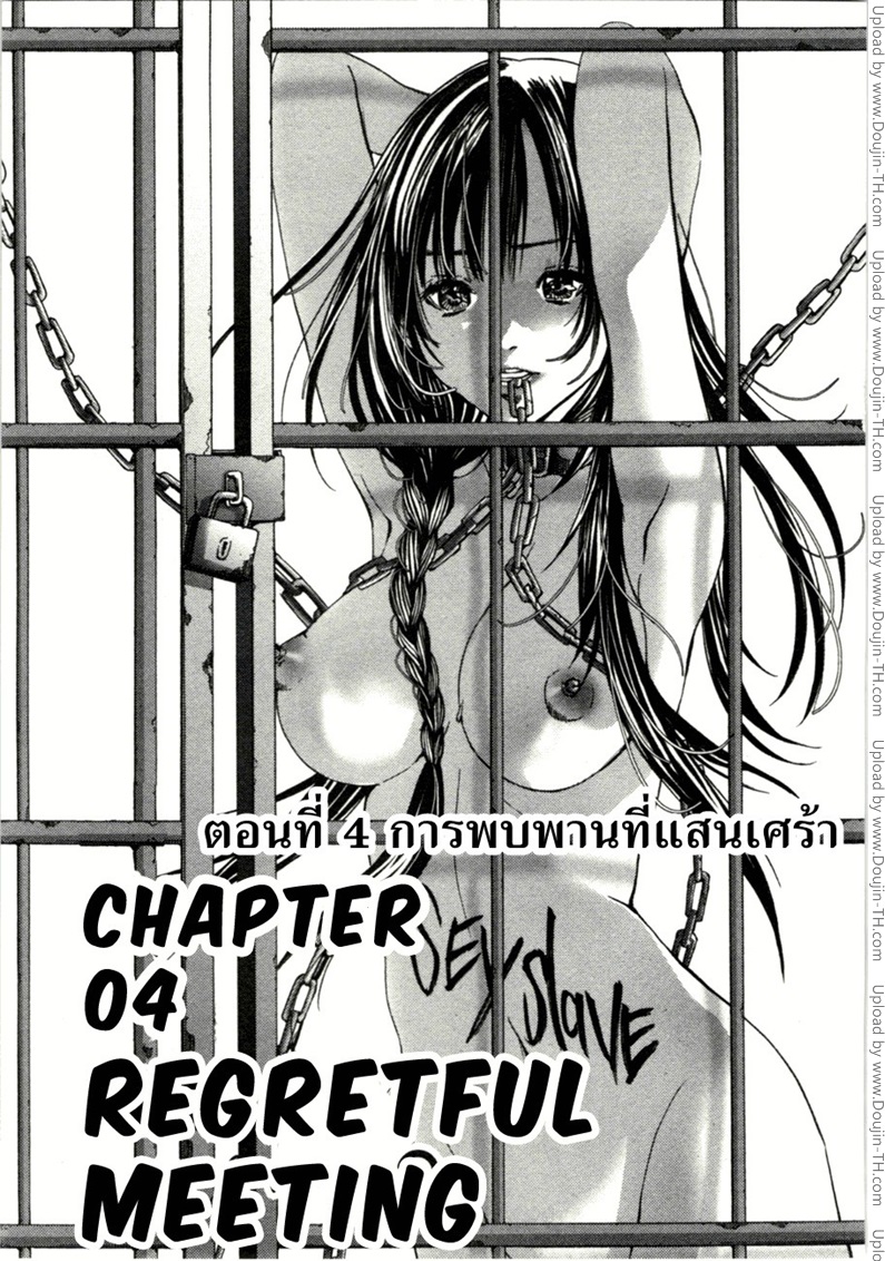 /blush-dc. 4 - การพบพานที่แสนเศร้า