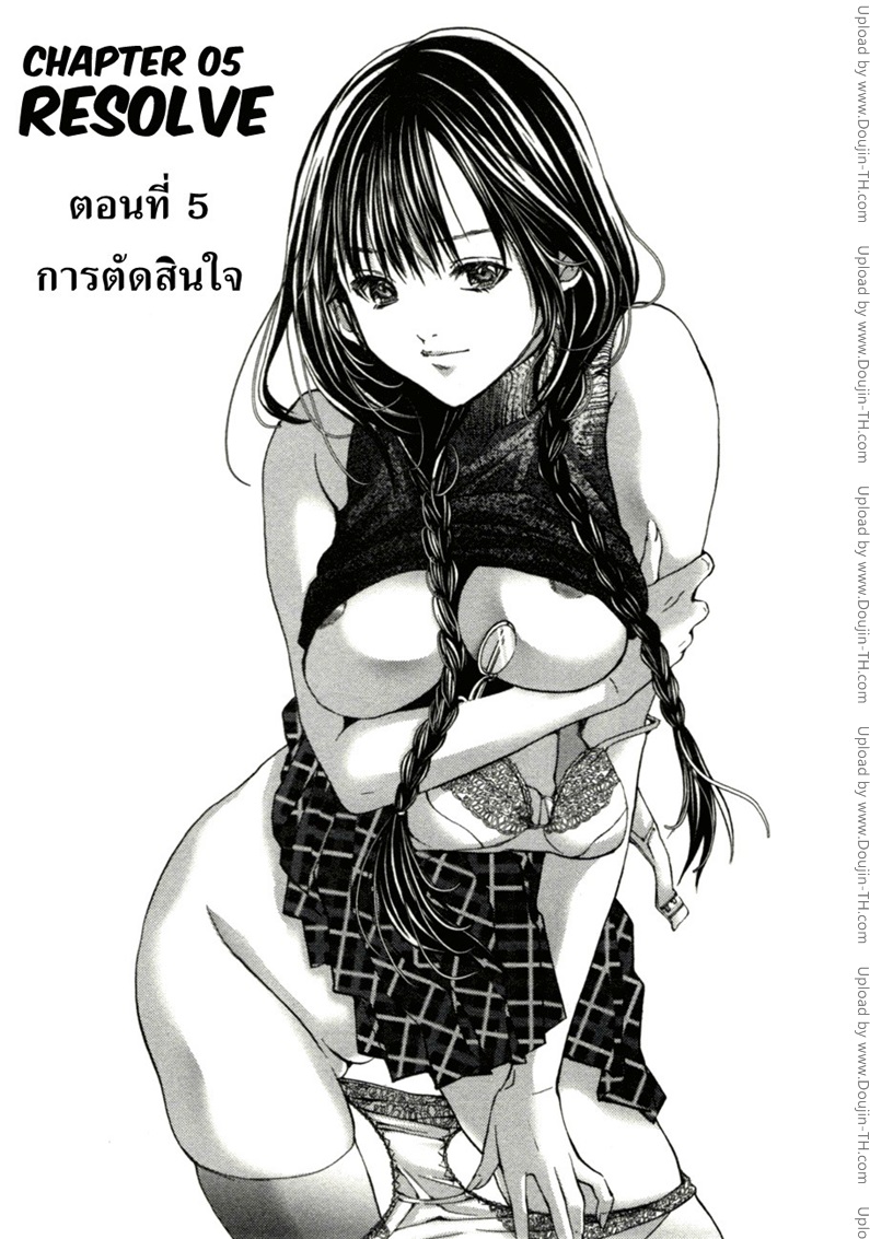 /blush-dc. 5 - การตัดสินใจ