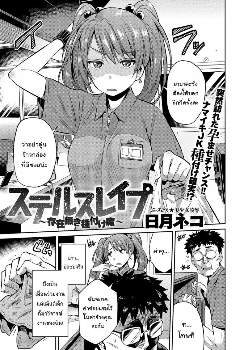[Hinotsuki Neko] Stealth Rape ~Sonzai Naki Tanetsukema~ (COMIC Anthurium 2017-07)