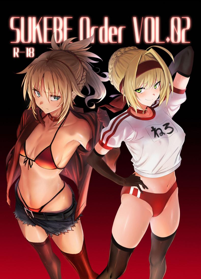[Jitaku Vacation (Ulrich)] SUKEBE Order VOL. 02 (Fate/Grand Order)