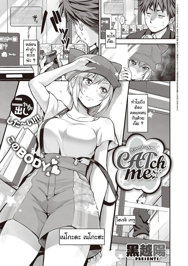 [Kurokoshi You] CATch Me☆ (COMIC ExE 27)