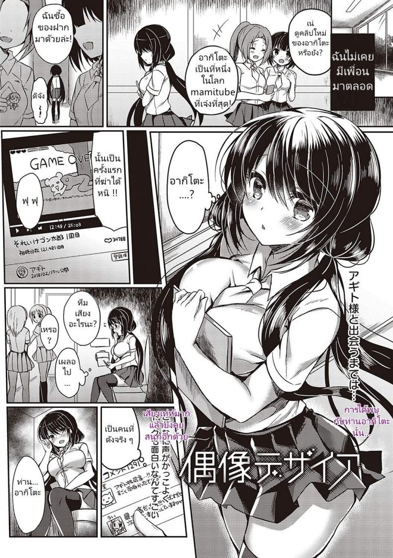 [Suzunone Rena] Guuzou Desire (COMIC ExE 15)