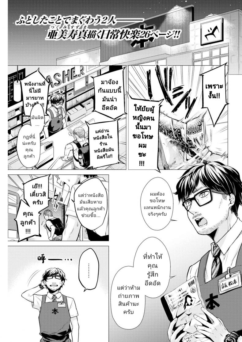 [Tsugumi Suzuma] Manabase (COMIC Kairakuten 2020-10)