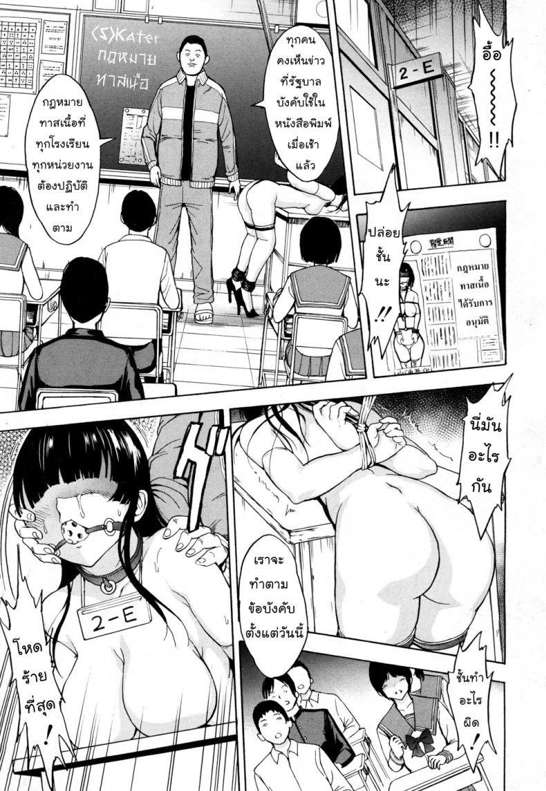 กฎหมายทาสเนื้อ [Hakaba] Slave law (COMIC Mugen Tensei 2018-06)