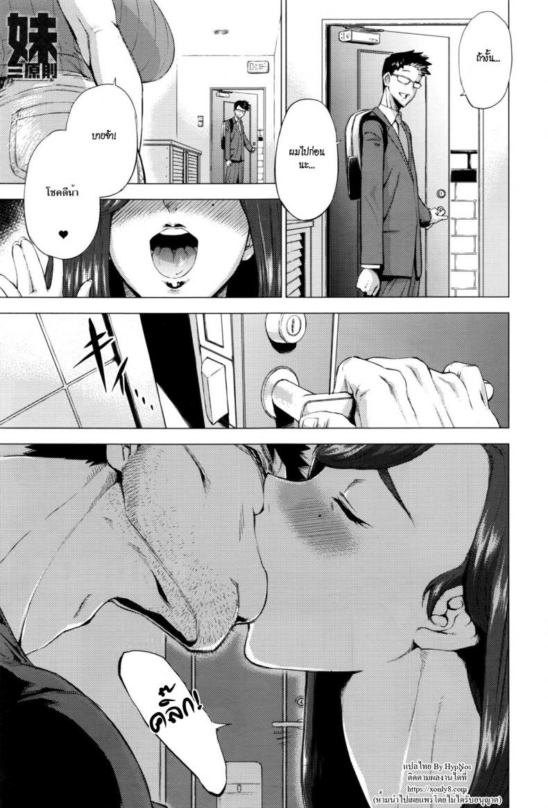 กฏสามข้อของน้องสะใภ้ [Etsuzan Jakusui] Imouto Rule | Three Rules of a Younger Sister (COMIC Anthurium 2016-09)