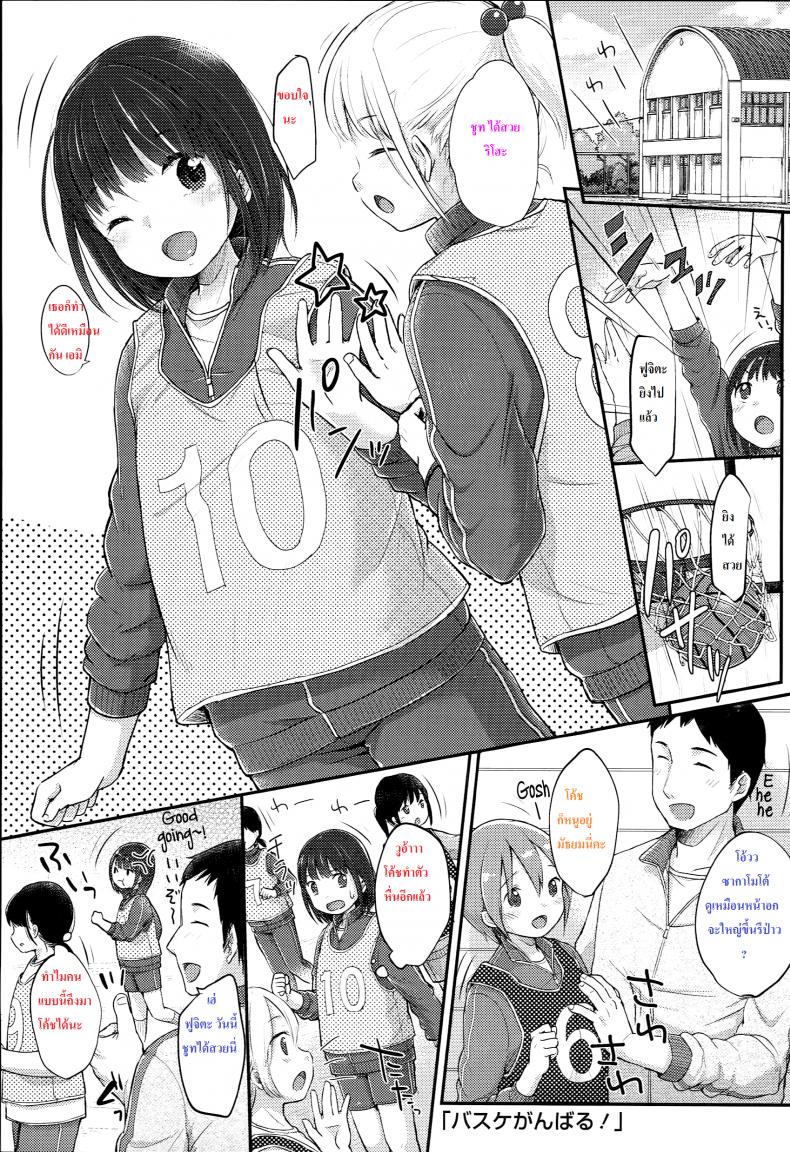 กดเด็กหน้าแป้นบาส [Yukiu Con] Basketball Ganbaru! | Givin' It My All at Basketball