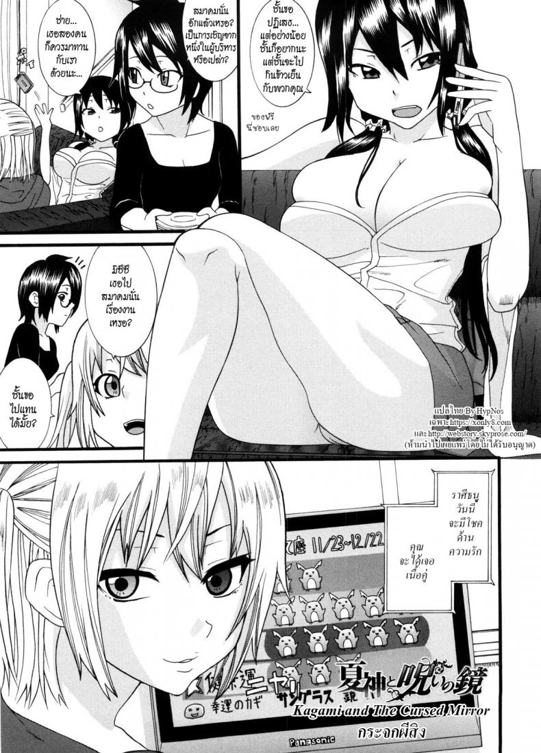 กระจกผีสิง [Nakamine Hiroshi] Neesan Ch.6