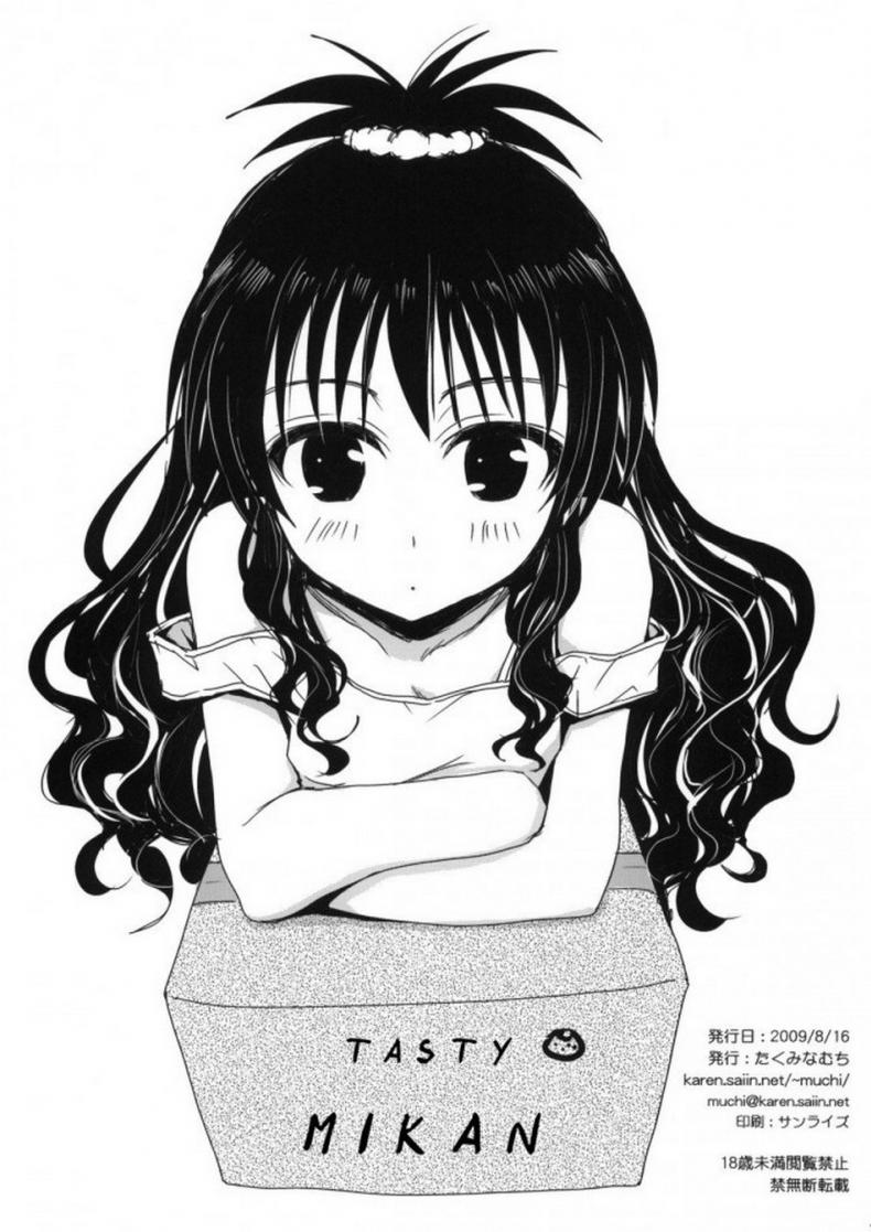 กลับมาขอแตกที [Natsukomi Omake Hon]