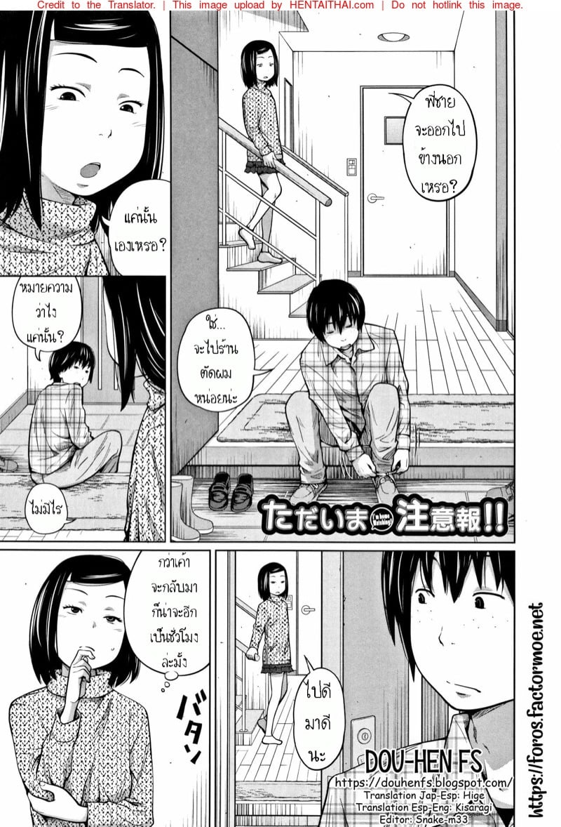 กลับมาไว ไม่บอกก่อน