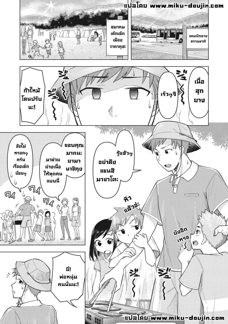 กลางแคมป์กับสาวแกล [Guusuka] Gal Mama ☆ Camp (Tsuyameku Onna)