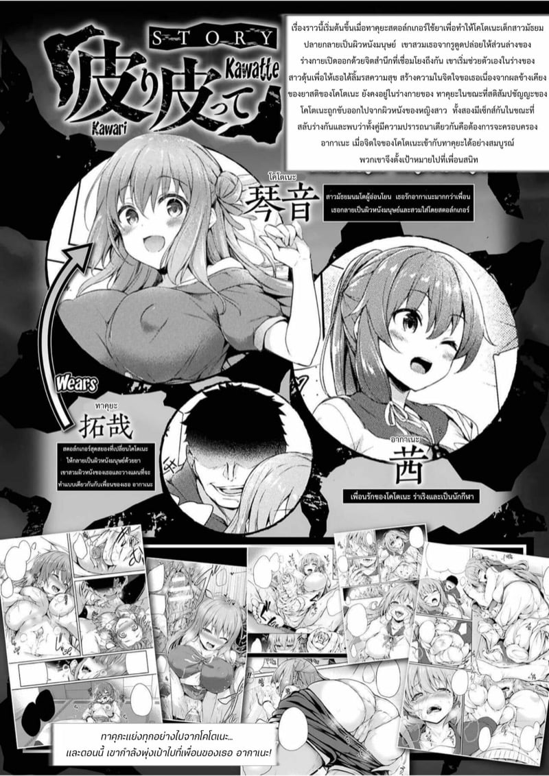 กลายเป็นหนี่งเดียวกันเพื่อปกป้องเธอ 4