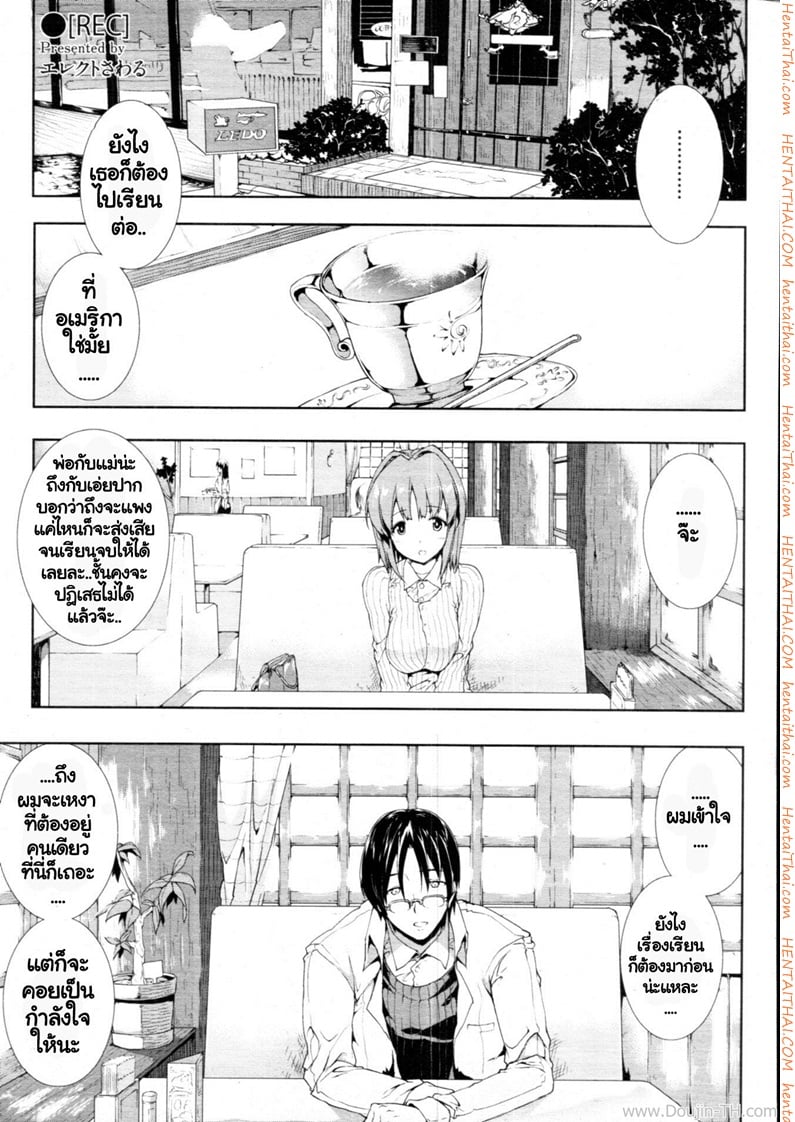 กล้องนี้มีเสียว 1