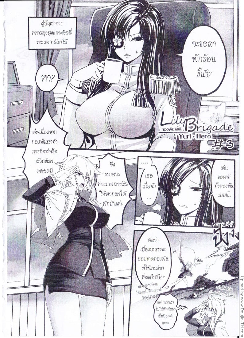 กองพันลิลลี่