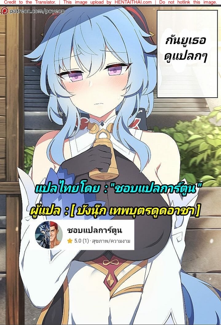 กันยูเธอดูแปลกๆ