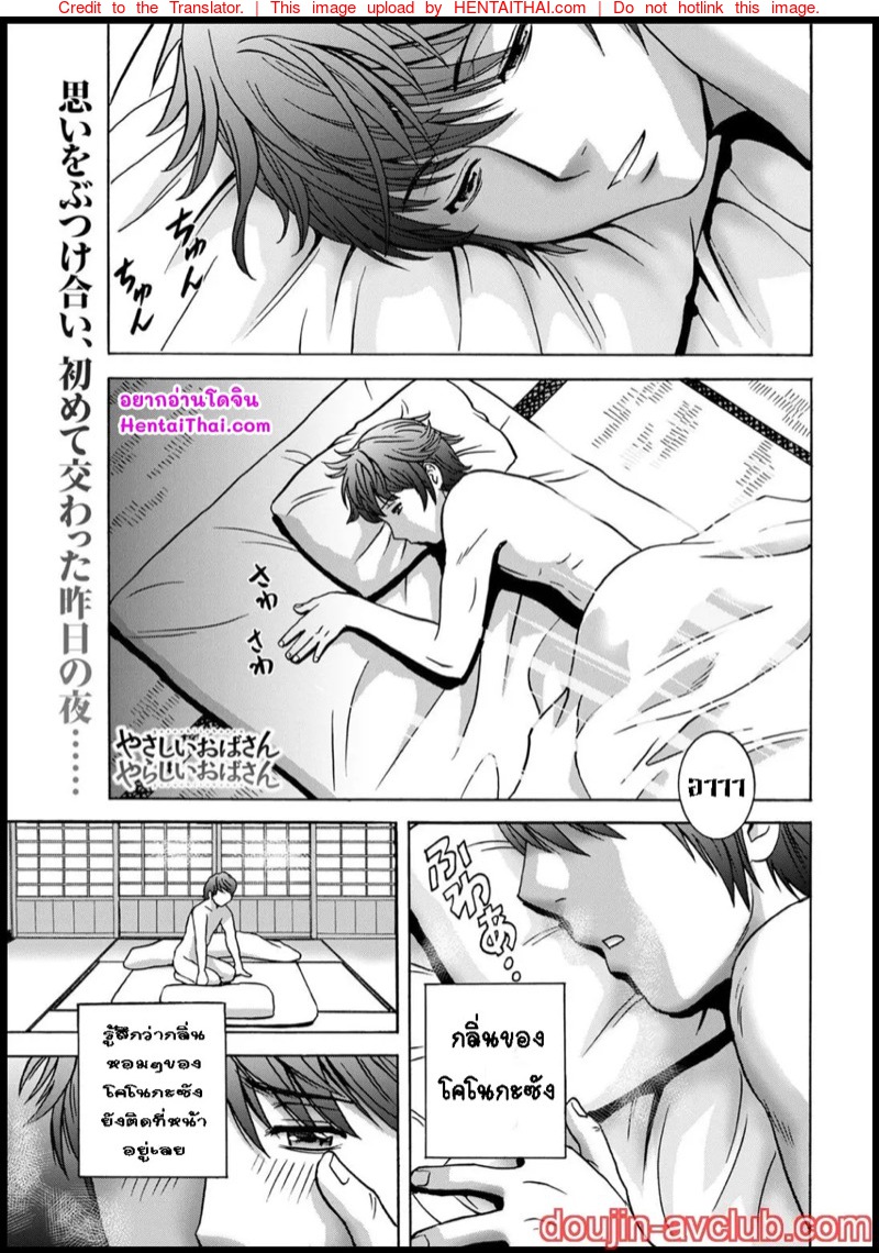 กับคุณน้าที่แอบชอบ ผมจะมอบความซิงให้ 2
