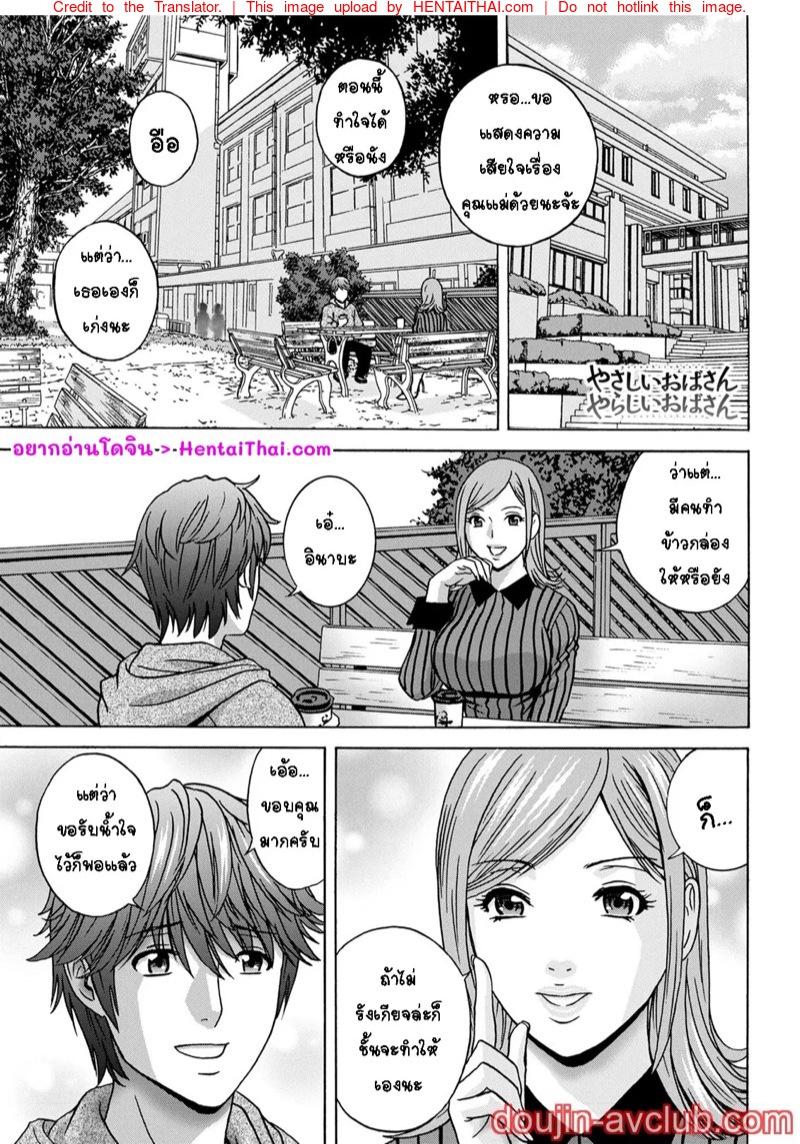 กับคุณน้าที่แอบชอบ ผมจะมอบความซิงให้ 3