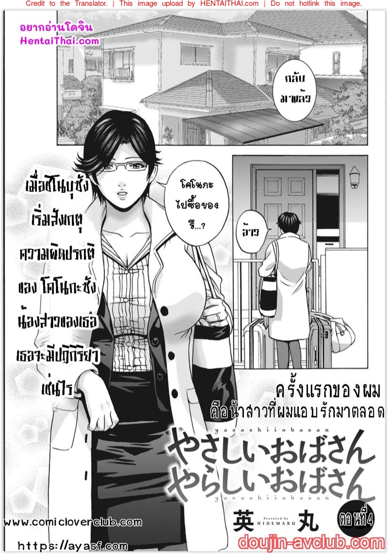 กับคุณน้าที่แอบชอบ ผมจะมอบความซิงให้ 4