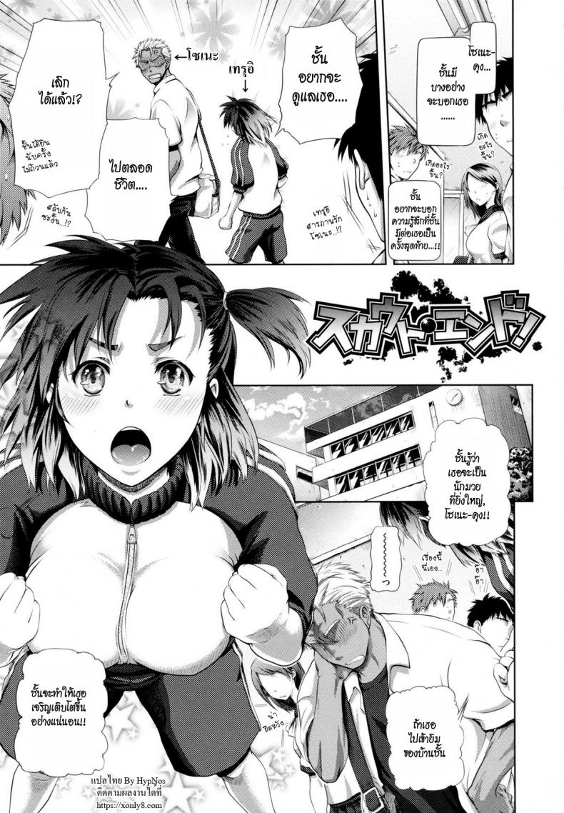 กับดักรักเทรนเนอร์สาว [Kurokoshi You] in Suru? Ch.6
