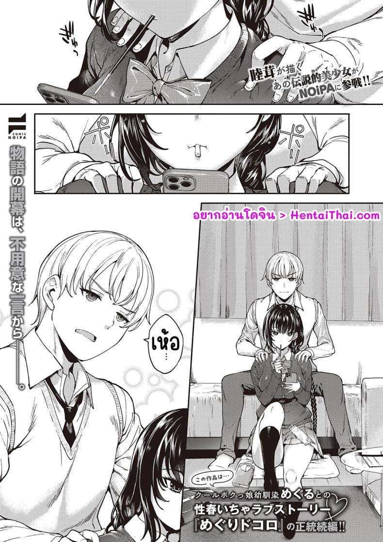 กับเธอไม่ใช่แค่ชอบ 1
