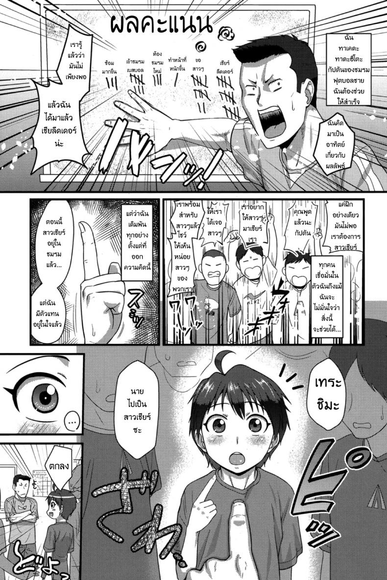 กัปตันสู้ๆ [Nagi Ichi] Captain Fight! (Koushoku Shounen Vol. 06)
