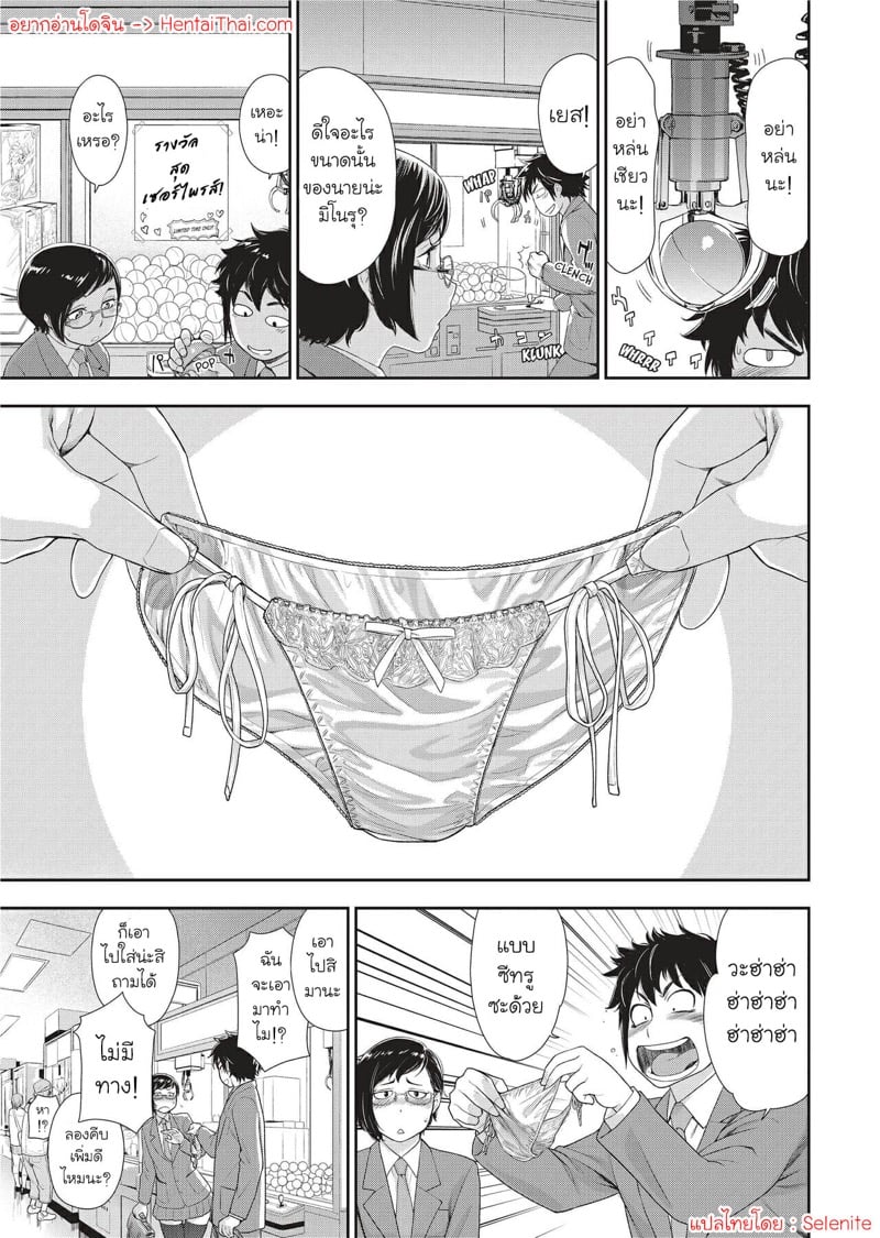 กาชาปองกางเกงใน