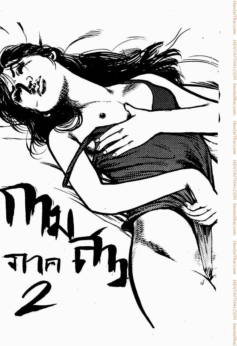 กามสาว 2
