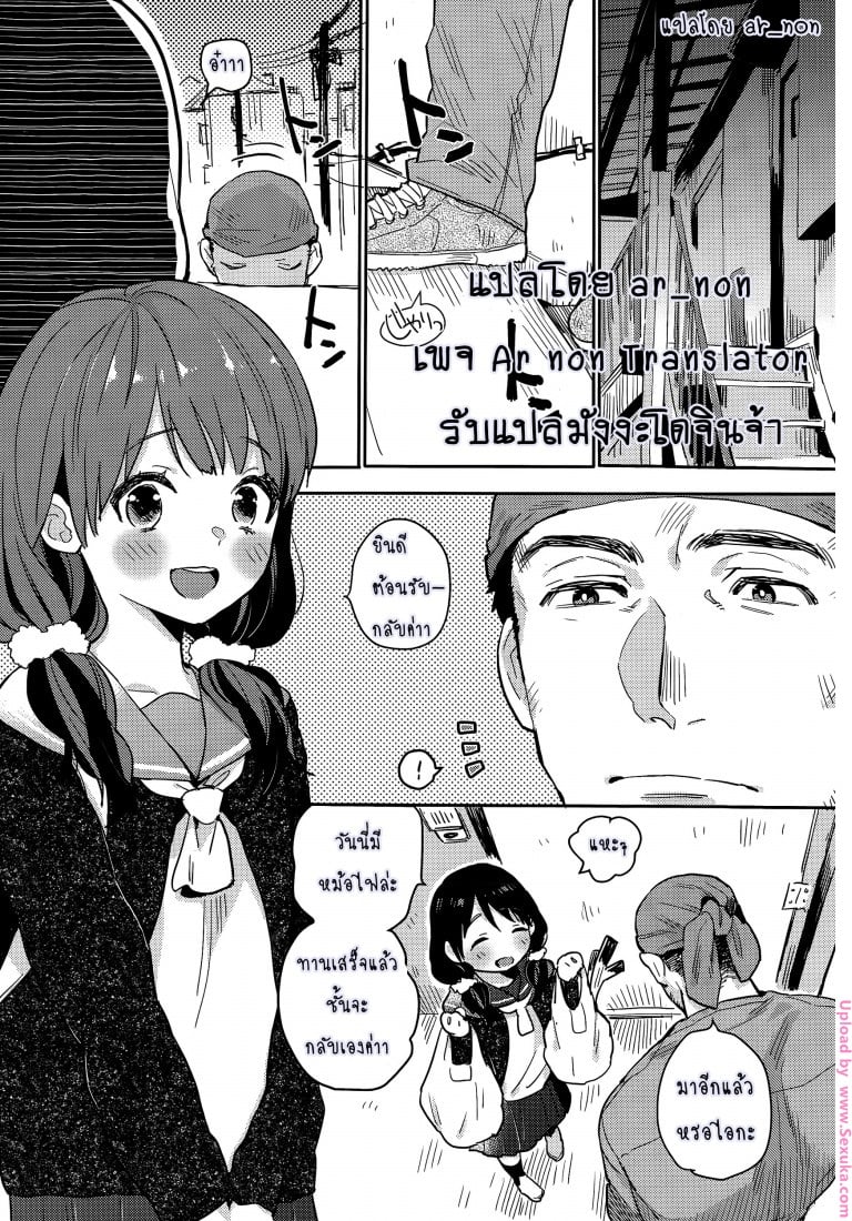 การขอร้องครั้งสุดท้าย