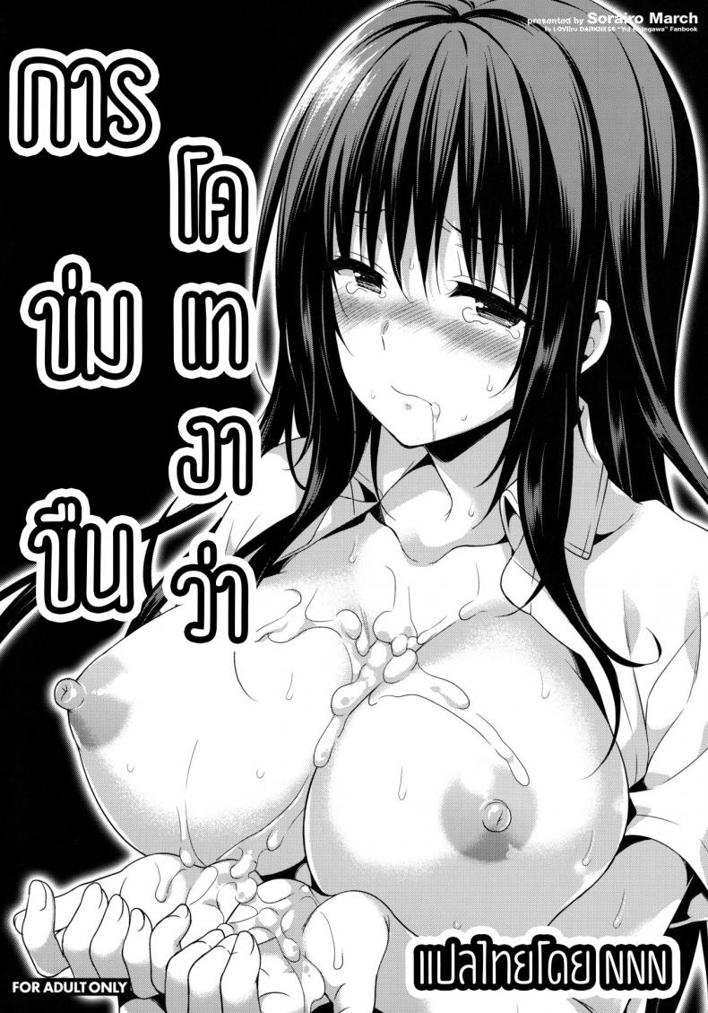 การข่มขืนโคเทงาว่า [Narusawa Sora] Kotegawa Ryoujoku