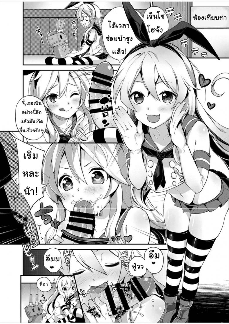 การซ่อมบำรุงของหนูชิมะ [A.O.I (Parabola)] Kantai Collection Kuchikukanmusu Goudoushi Kuchiku Nyannyan (Kantai Collection -KanColle-)