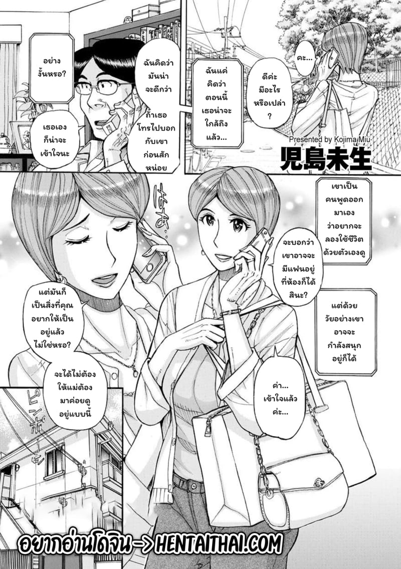 การดูแลของคุณแม่