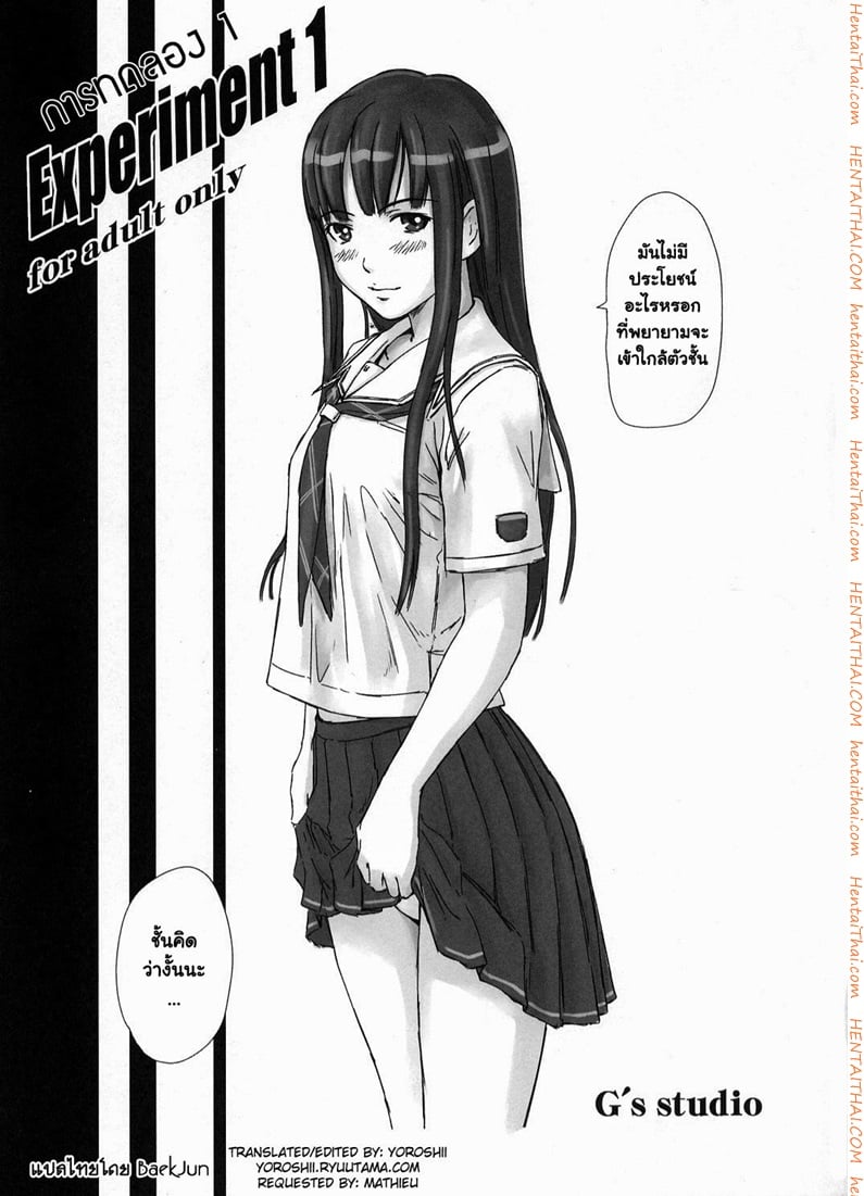 การทดลอง