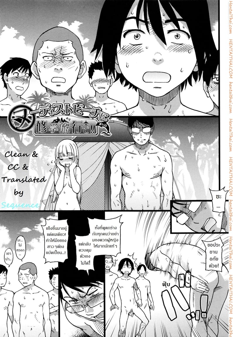 การทัศนศึกษา ณ ชาดหายล่อนจ้อน!! 04