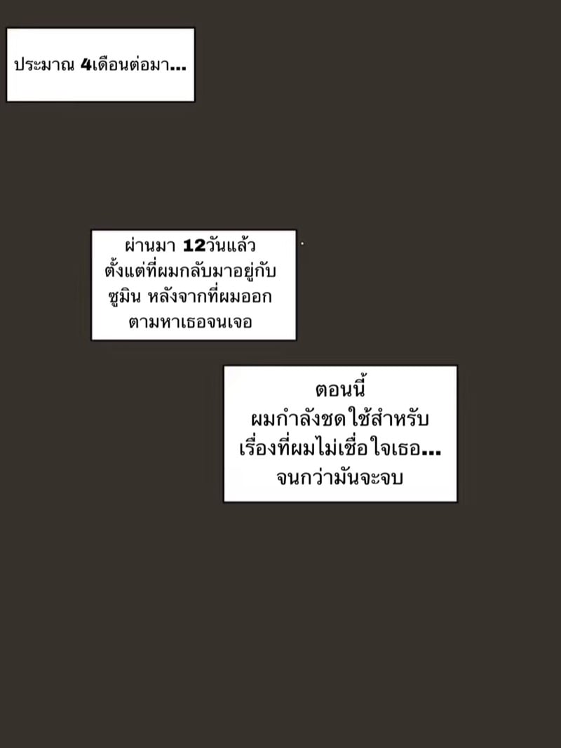 การท้าทายของฉัน 1.5
