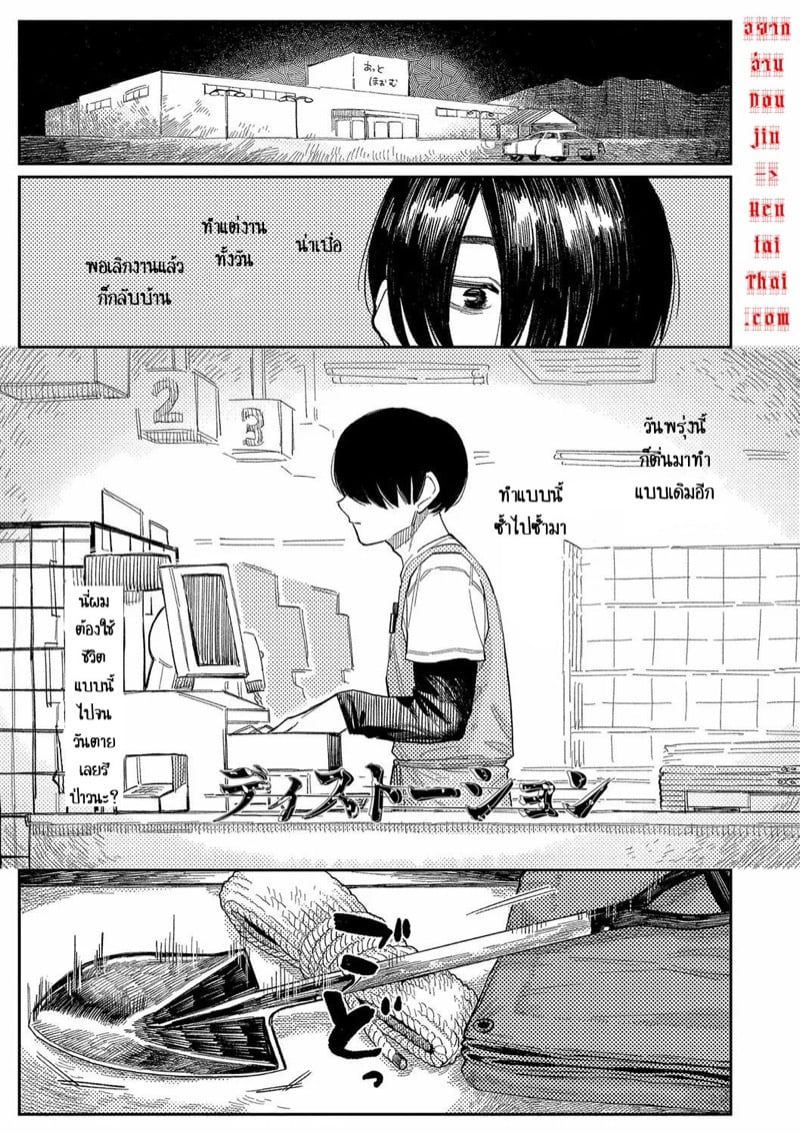 การบิดเบือน