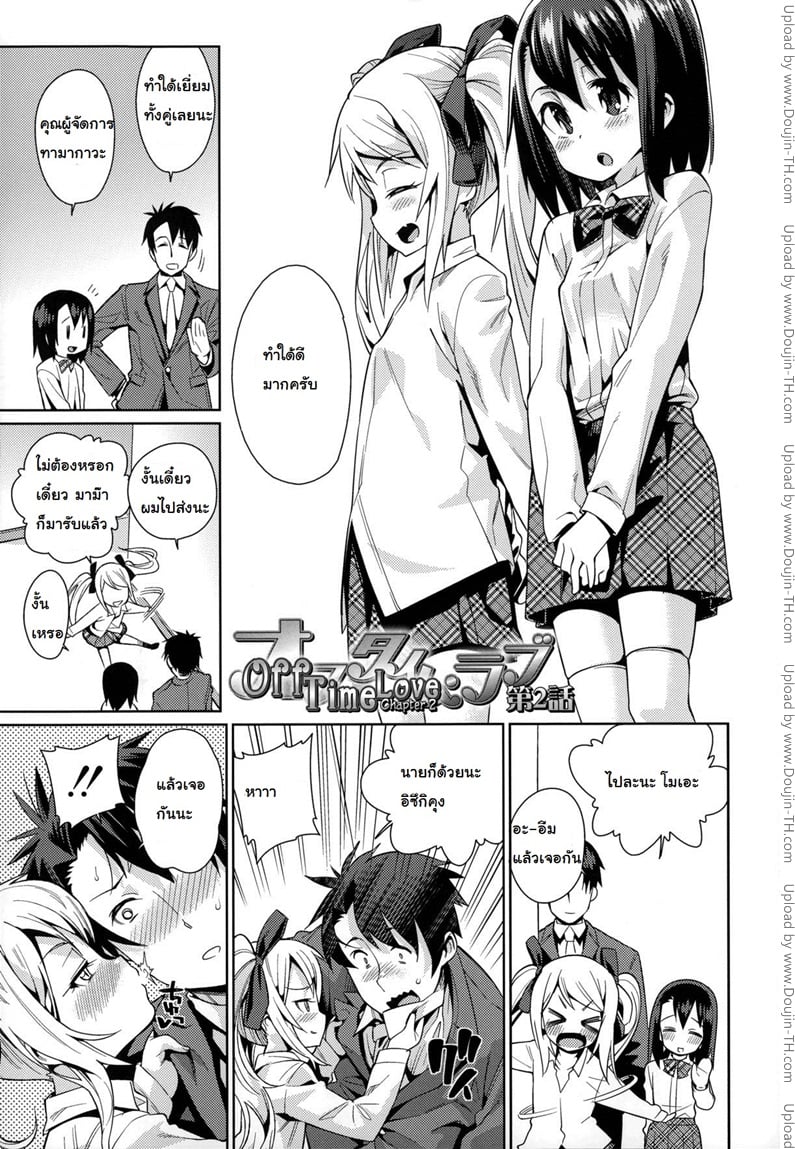 การบ้านหลังเลิกงาน 2