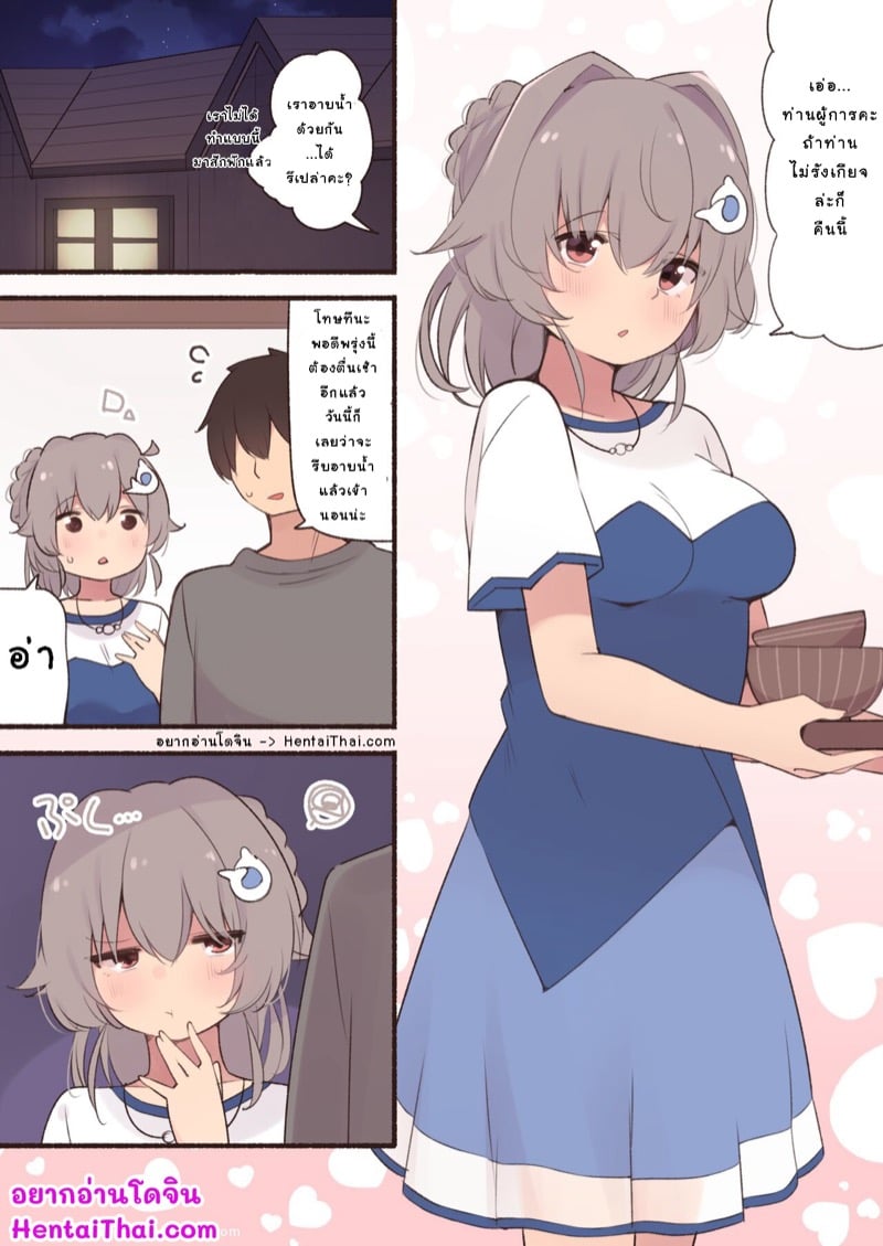 การปลอบโยนของเธอ
