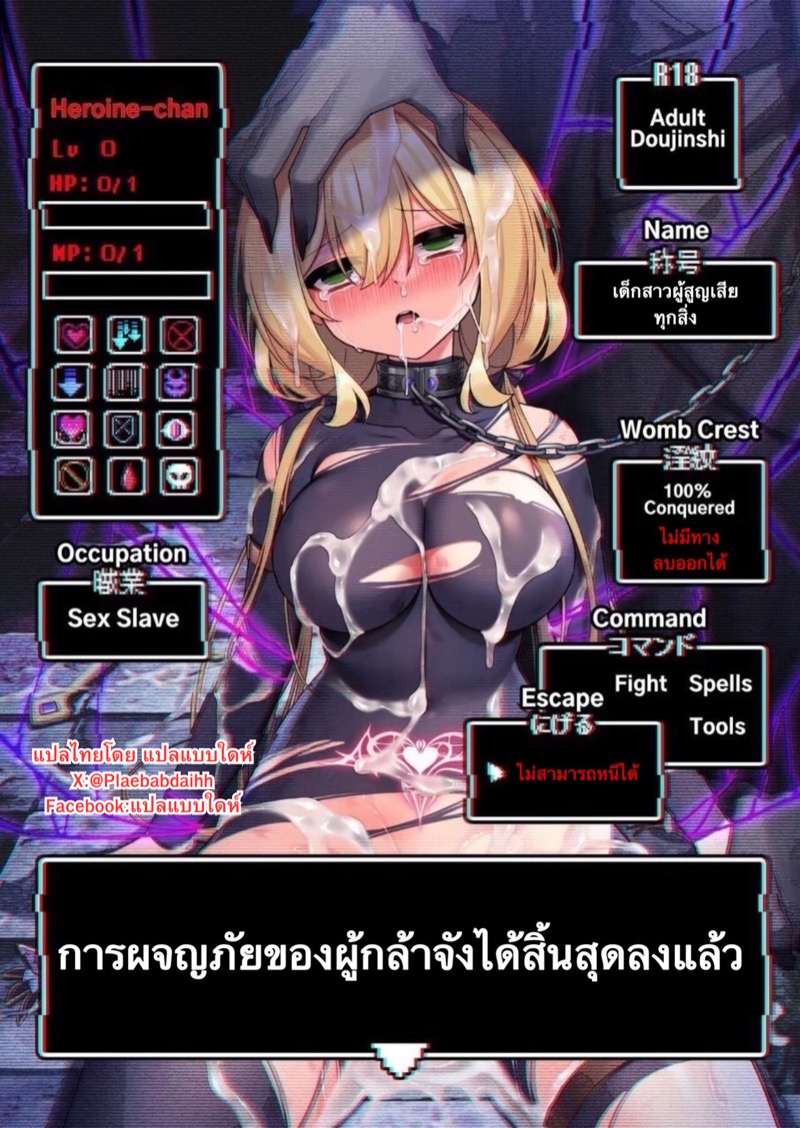 การผจญภัยจบลงแล้ว