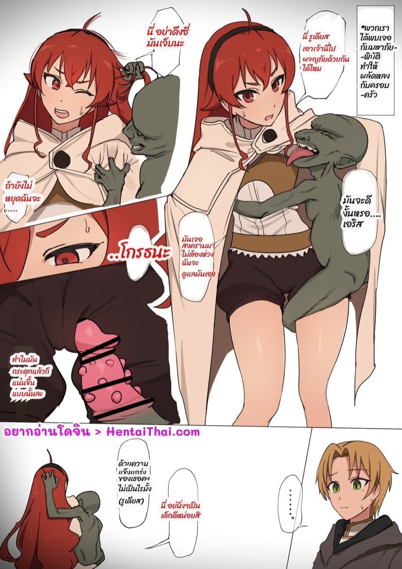 การผจญภัยรสน้ำว่าว