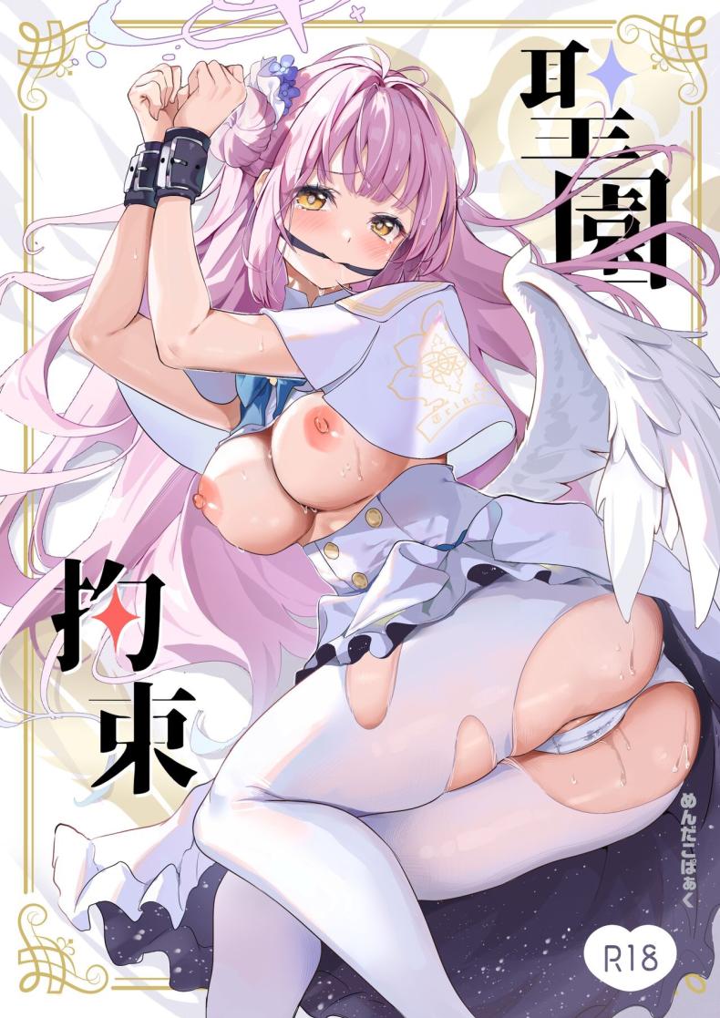 การผูกมัดของมิกะ (C103) [Mendakopaaku (yamamoto)] Misono Kousoku (Blue Archive)