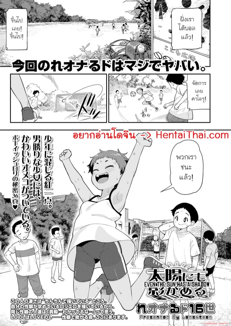 การฝึกลับของคาโอรุจัง