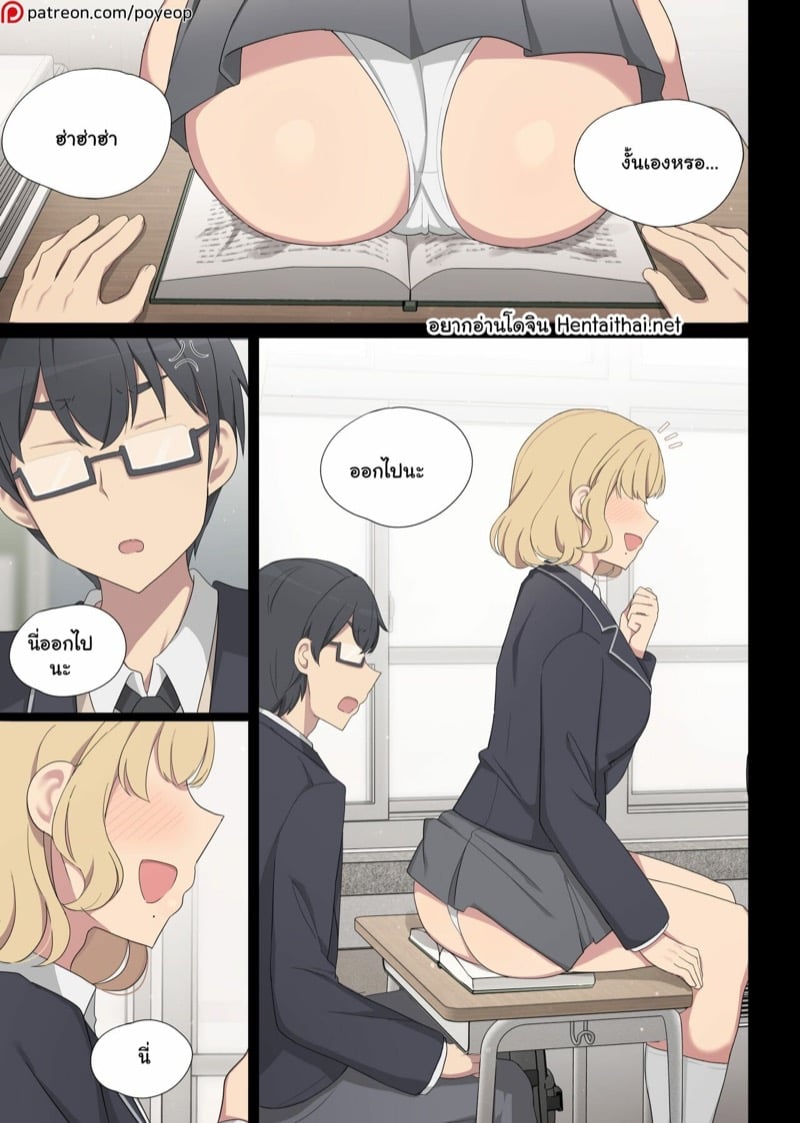 การฝึกอบรมเซ็กส์ 6