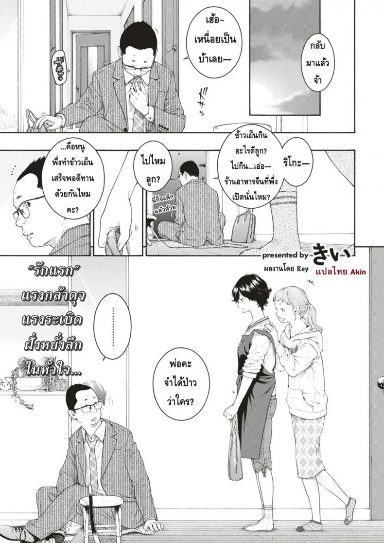 การยั่วยวนของยู [Key] Yuuwaku | Alluring Yuu (COMIC Kairakuten 2018-12)