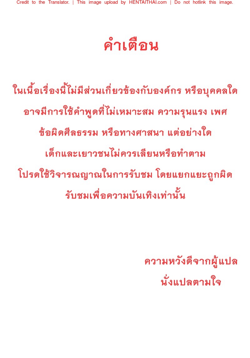 การรับมือเด็กโชตะที่นิสัยไม่ดี