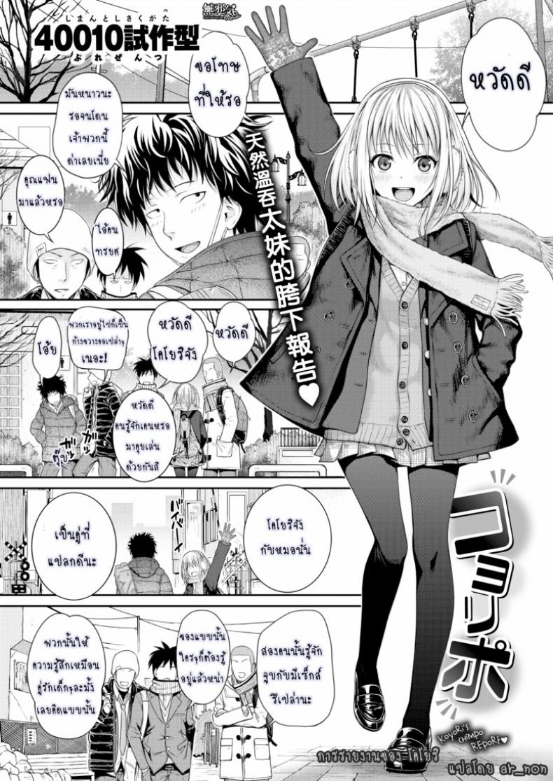 การรายงานของ โคโยริ [Prototype] Koyori's Report
